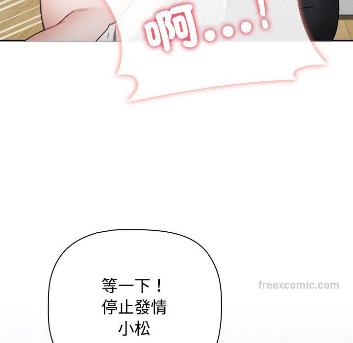 小孩子才做选择第87話