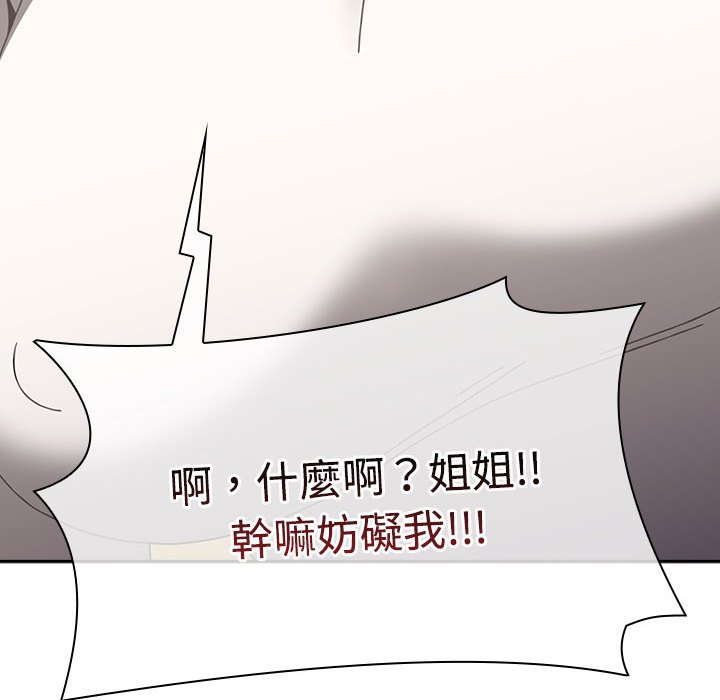 小孩子才做选择第87話