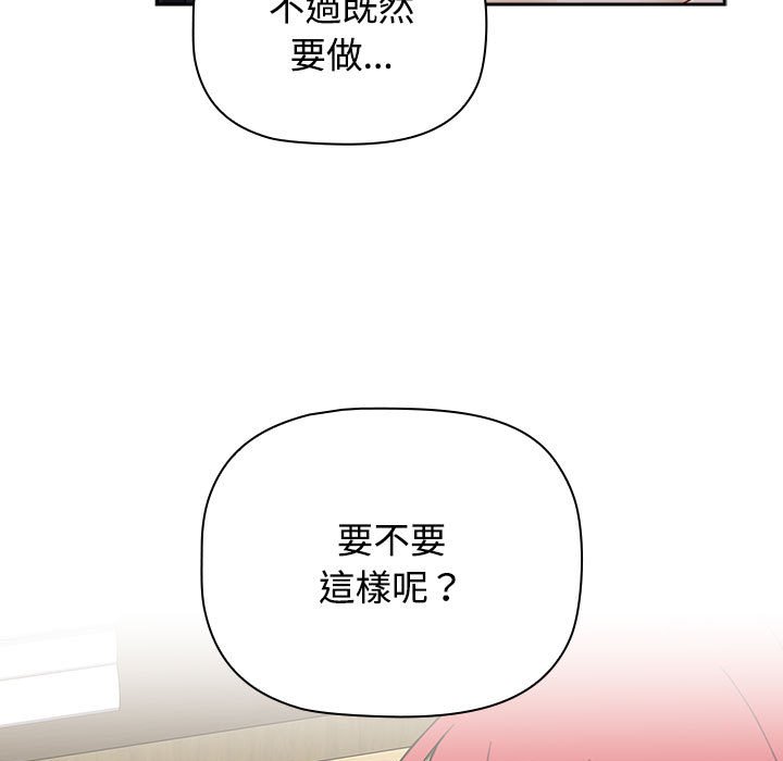 小孩子才做选择第87話