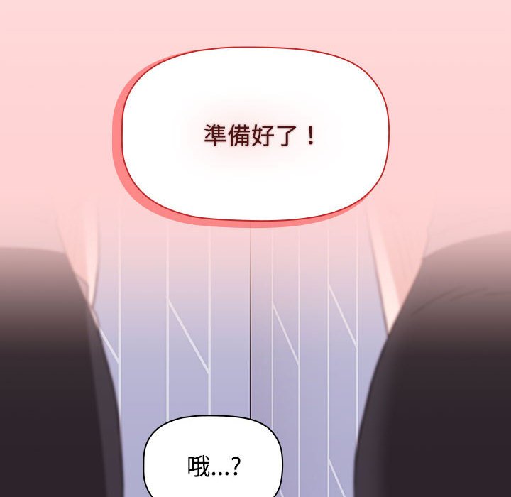 小孩子才做選擇第87話