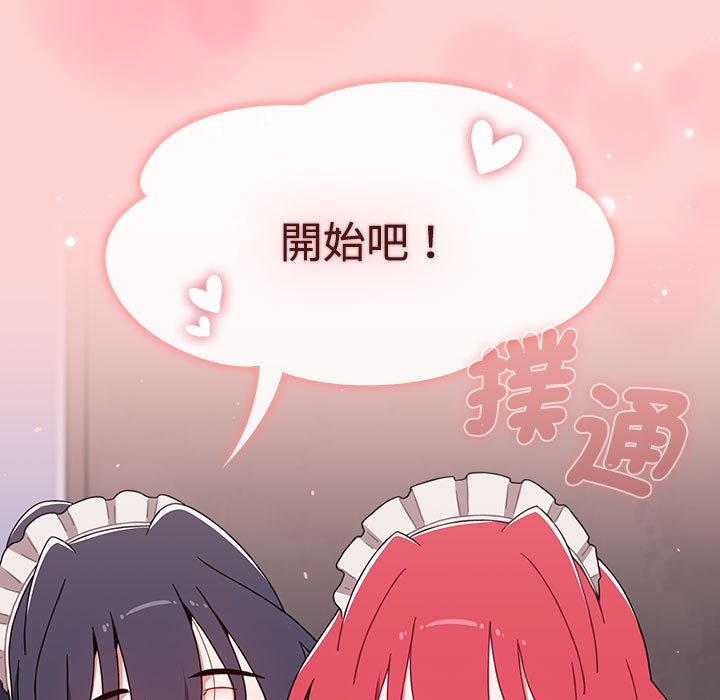 小孩子才做选择第87話