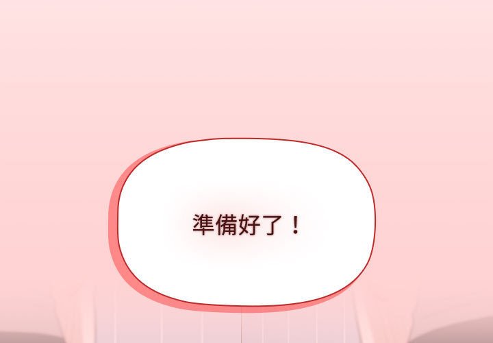 小孩子才做选择第88話