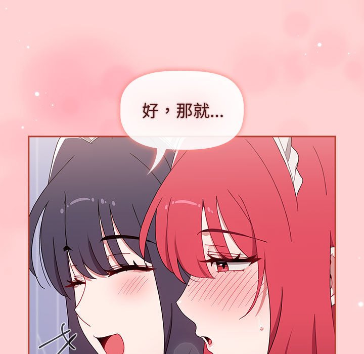 小孩子才做选择第88話