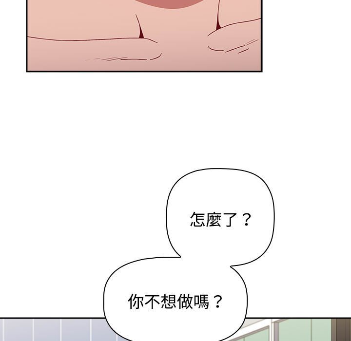 小孩子才做选择第88話