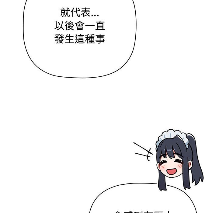 小孩子才做选择第88話