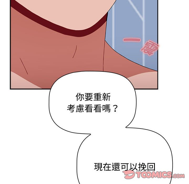 小孩子才做选择第88話