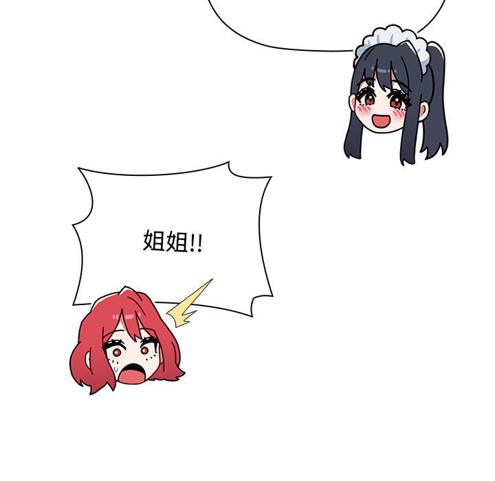 小孩子才做选择第88話