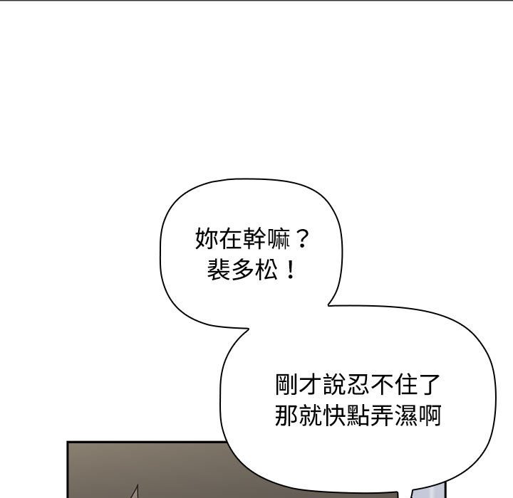 小孩子才做选择第88話