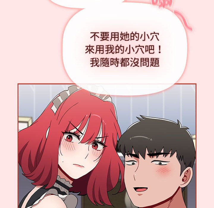 小孩子才做选择第88話