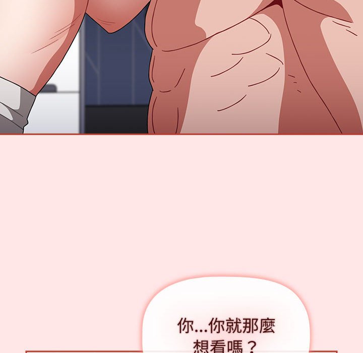 小孩子才做选择第88話
