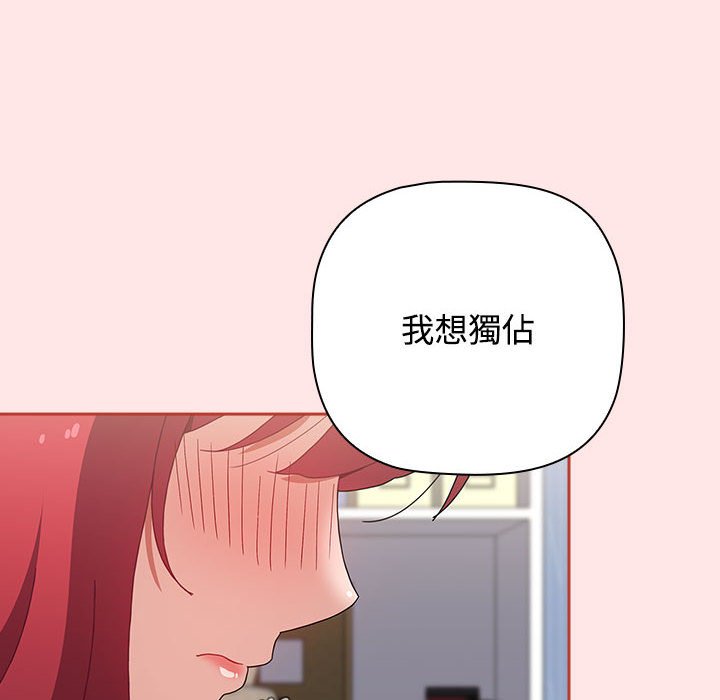 小孩子才做选择第88話