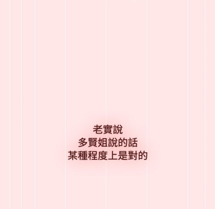 小孩子才做选择第88話