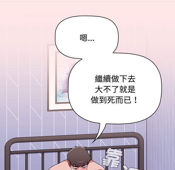 小孩子才做选择第88話