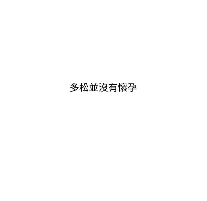 小孩子才做选择第88話