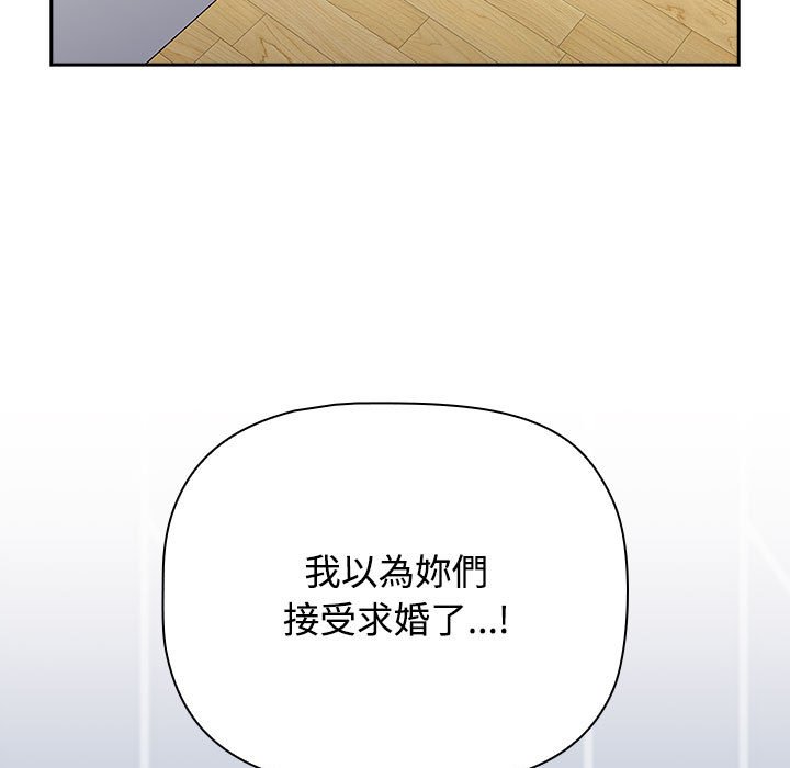 小孩子才做选择第88話