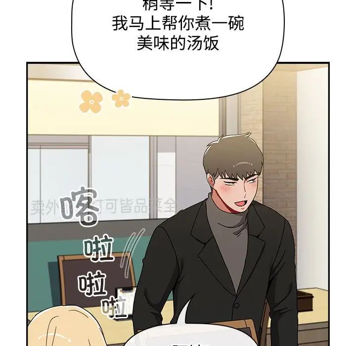 小孩子才做选择第89話