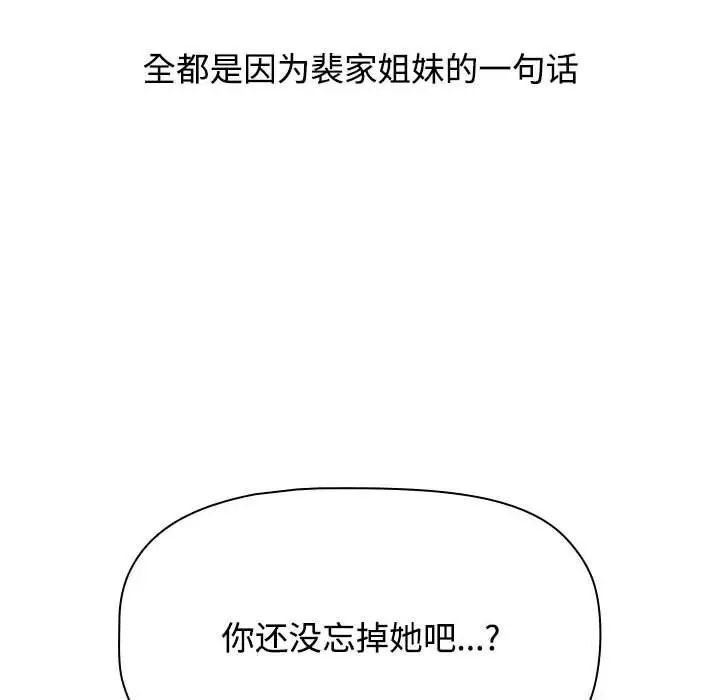 小孩子才做选择第89話