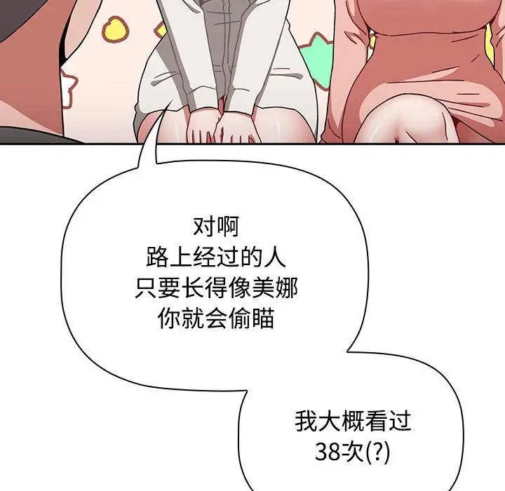小孩子才做选择第89話