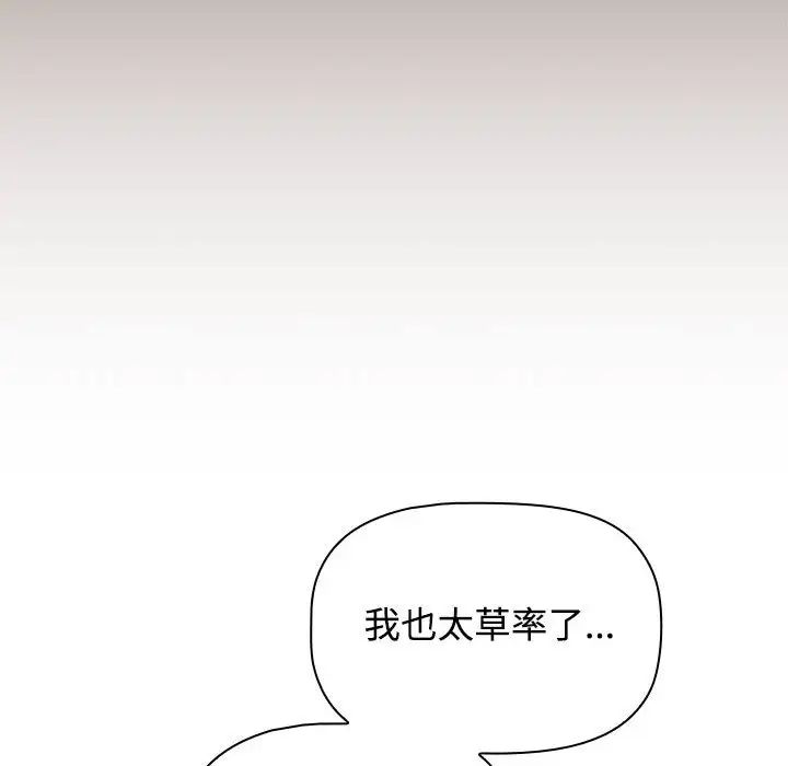 小孩子才做选择第89話