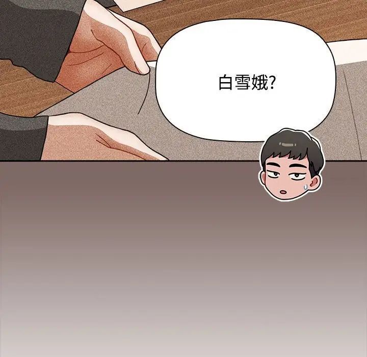 小孩子才做选择第89話