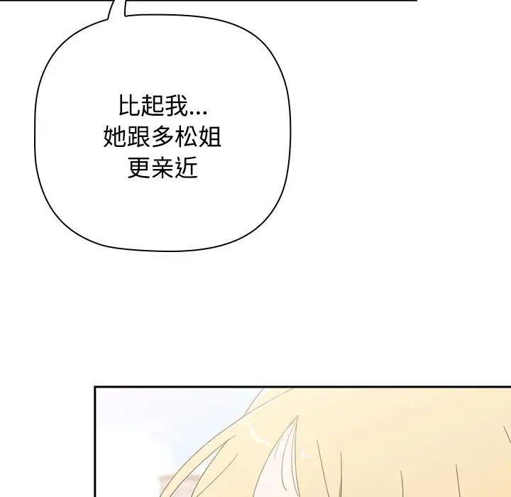 小孩子才做选择第89話