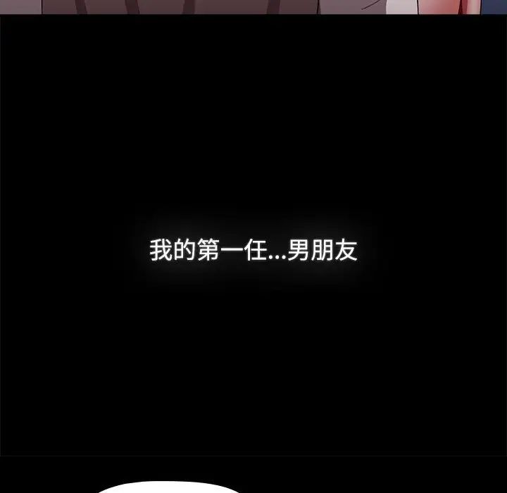 小孩子才做选择第89話