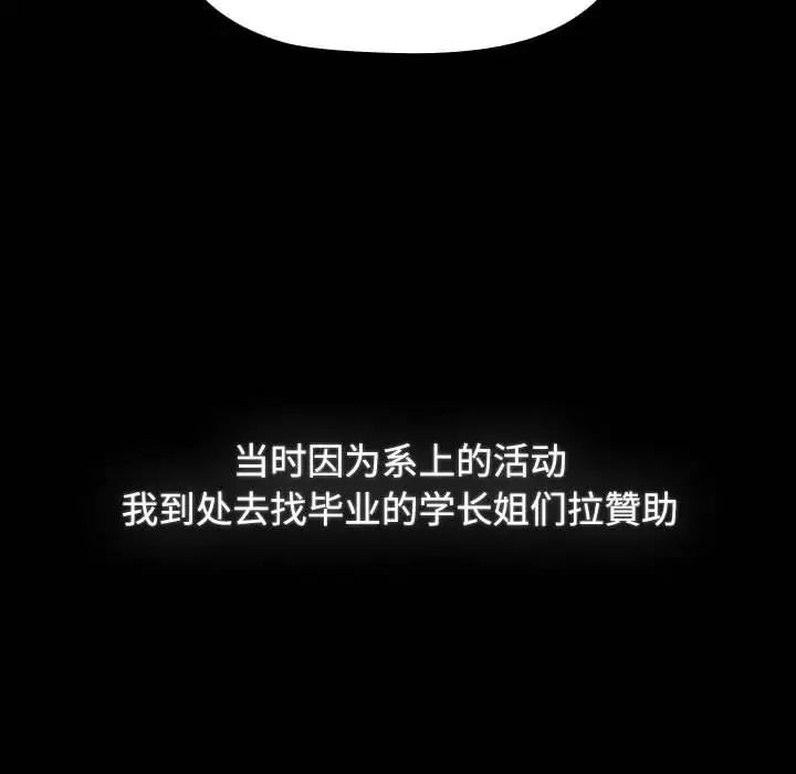 小孩子才做选择第89話