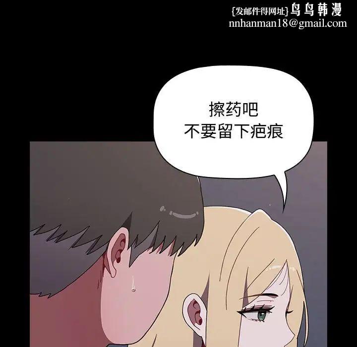 小孩子才做选择第89話