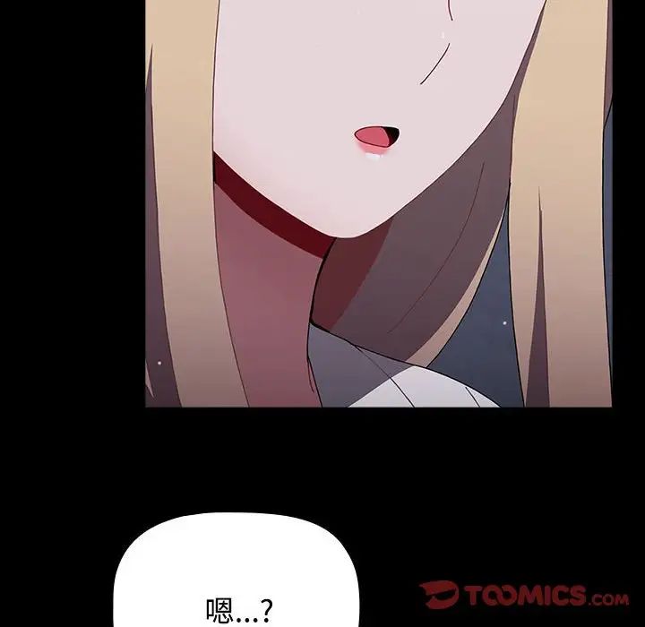 小孩子才做选择第89話