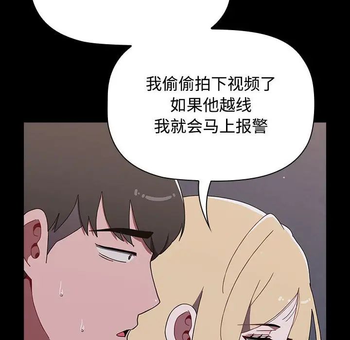 小孩子才做选择第89話