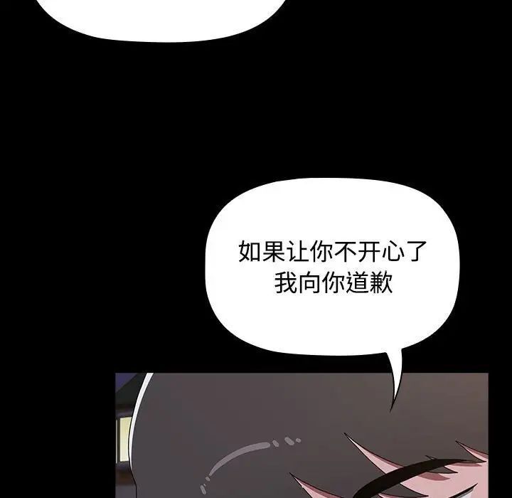 小孩子才做选择第89話