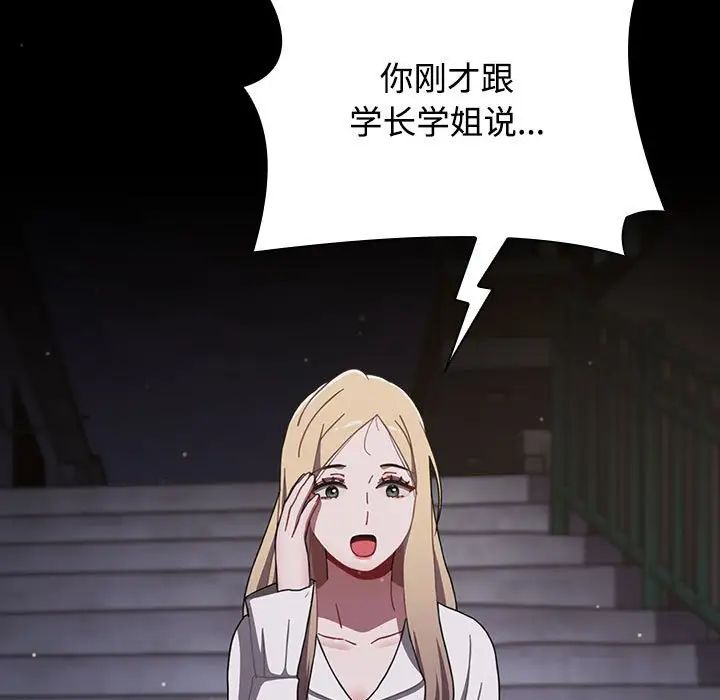 小孩子才做选择第89話