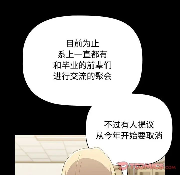 小孩子才做选择第89話