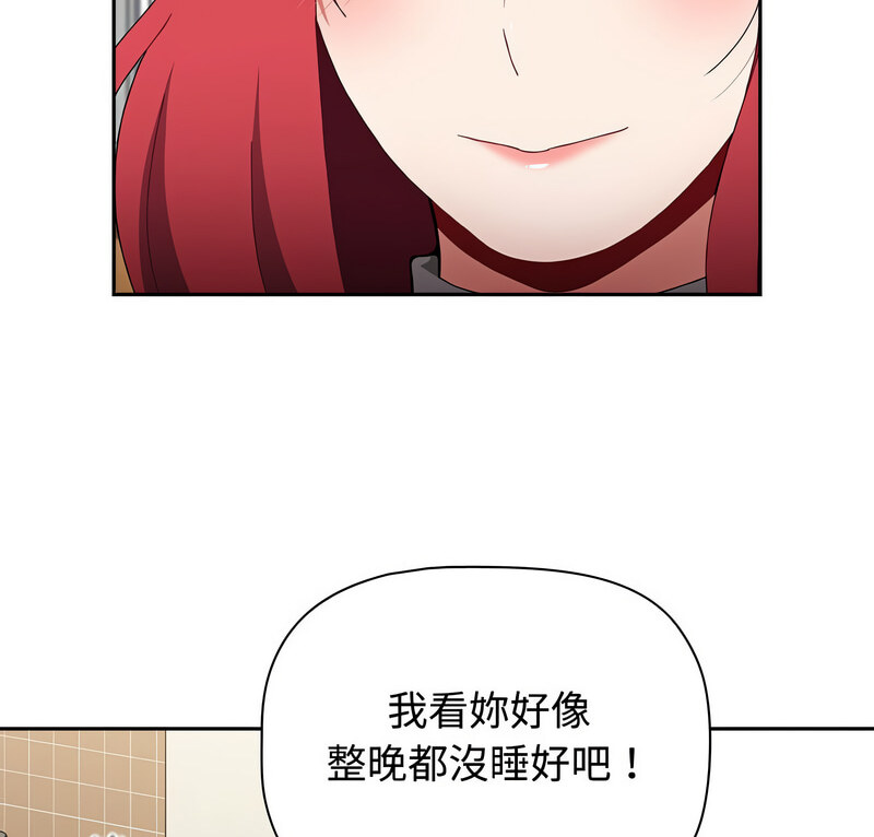 小孩子才做選擇第90話