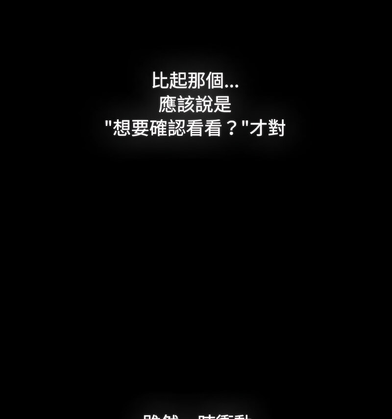 小孩子才做选择第90話