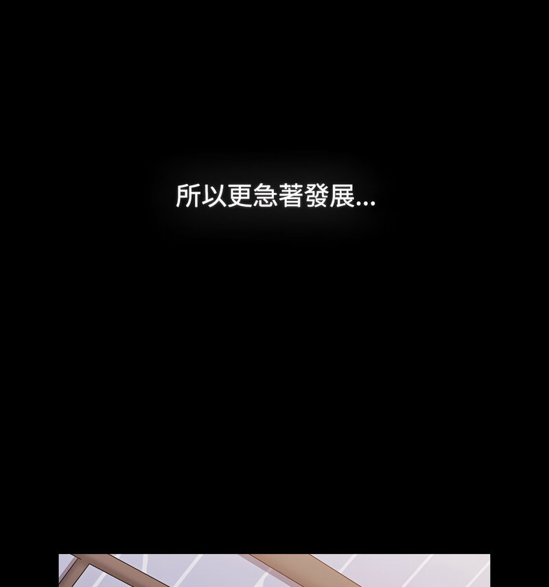 小孩子才做選擇第90話