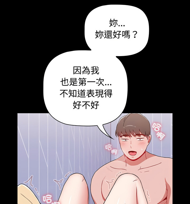小孩子才做选择第90話
