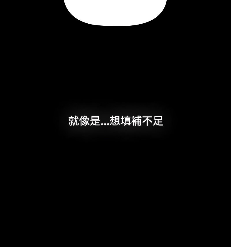 小孩子才做选择第90話