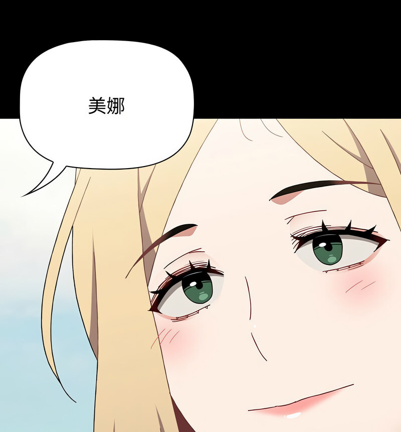 小孩子才做选择第90話