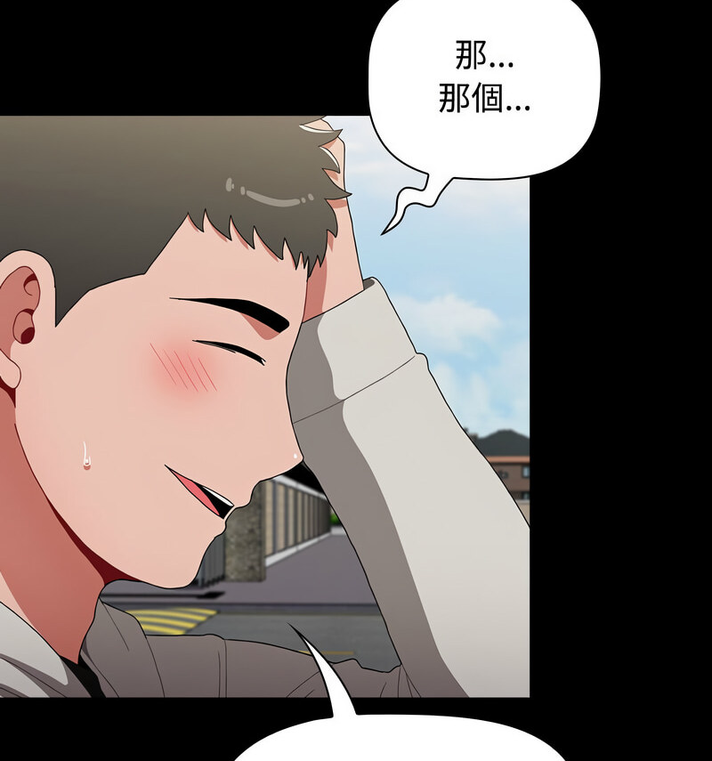 小孩子才做选择第90話