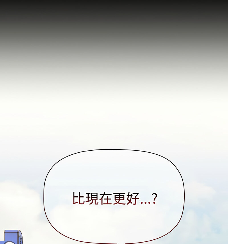 小孩子才做选择第90話