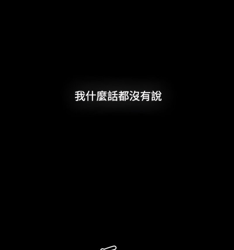 小孩子才做选择第90話