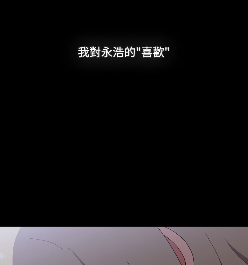 小孩子才做选择第90話