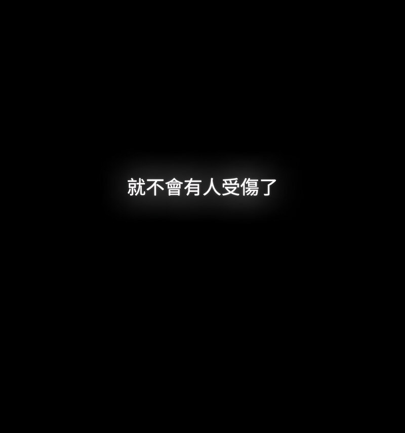 小孩子才做选择第90話