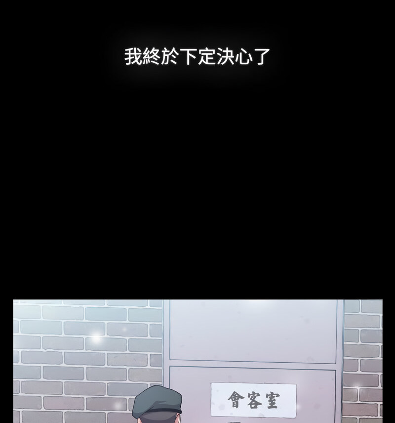 小孩子才做选择第90話