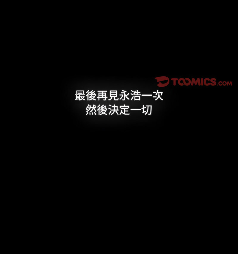 小孩子才做选择第90話