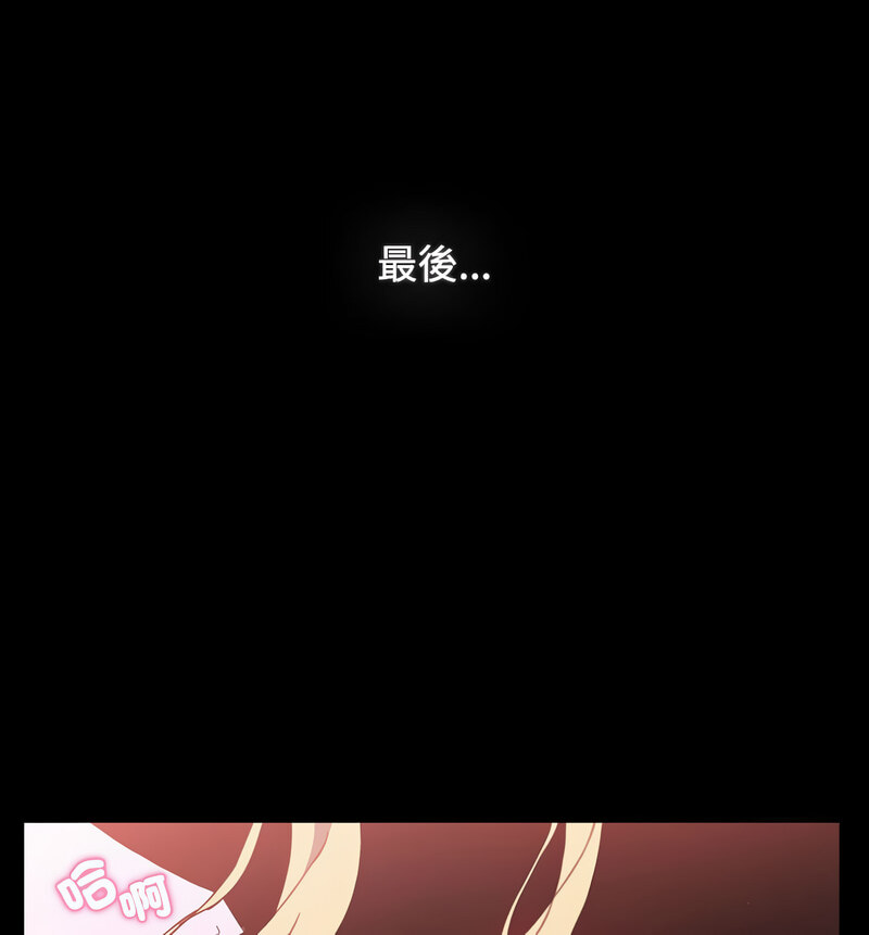 小孩子才做选择第90話