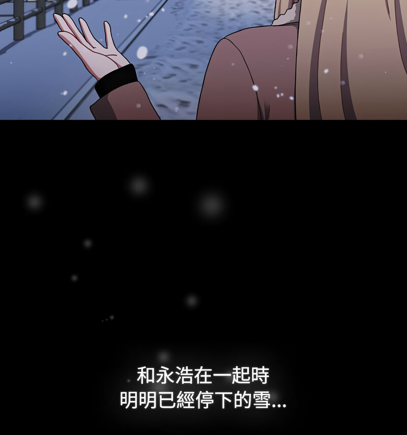 小孩子才做选择第90話