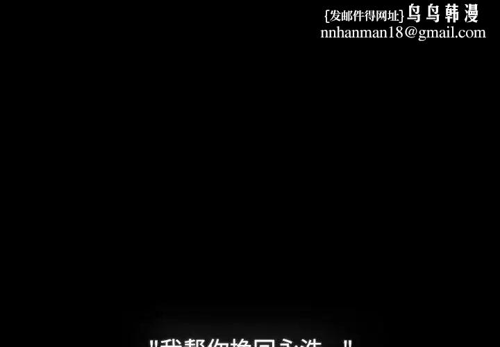 小孩子才做选择第91話