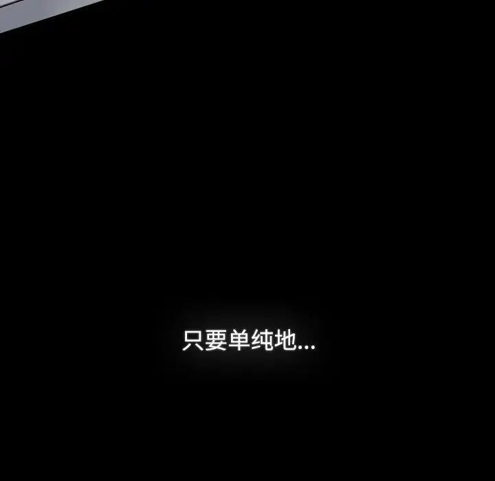 小孩子才做选择第91話